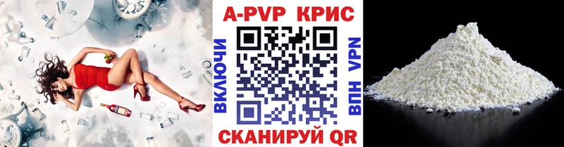Купить закладки  Фрязино  APVP крисы CK 