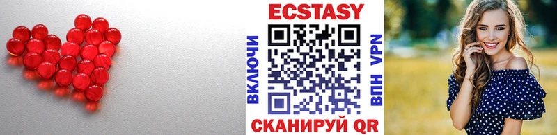 Купить  Фрязино  Ecstasy круглые 