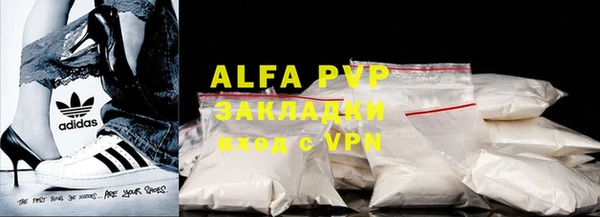 альфа пвп Вяземский
