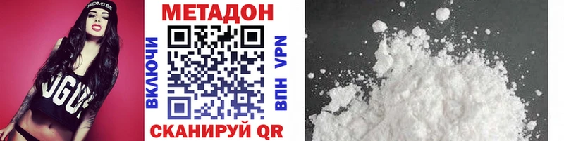 Метадон VHQ  Купить  Фрязино 