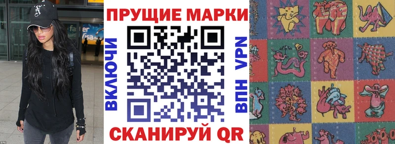 Купить  Фрязино  Наркотические марки 1500мкг 